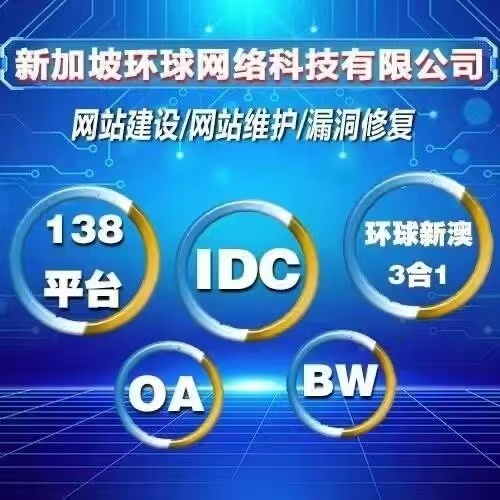 六仔系统租用