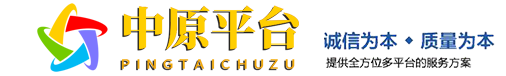 六仔出租,六仔出租平台,六仔平台出租,六仔系统出租,新中原出租,盘口出租,三合一盘口,出租新中原,六子盘租用,盘口出租平台,租用六仔平台